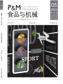 食品与机械杂志